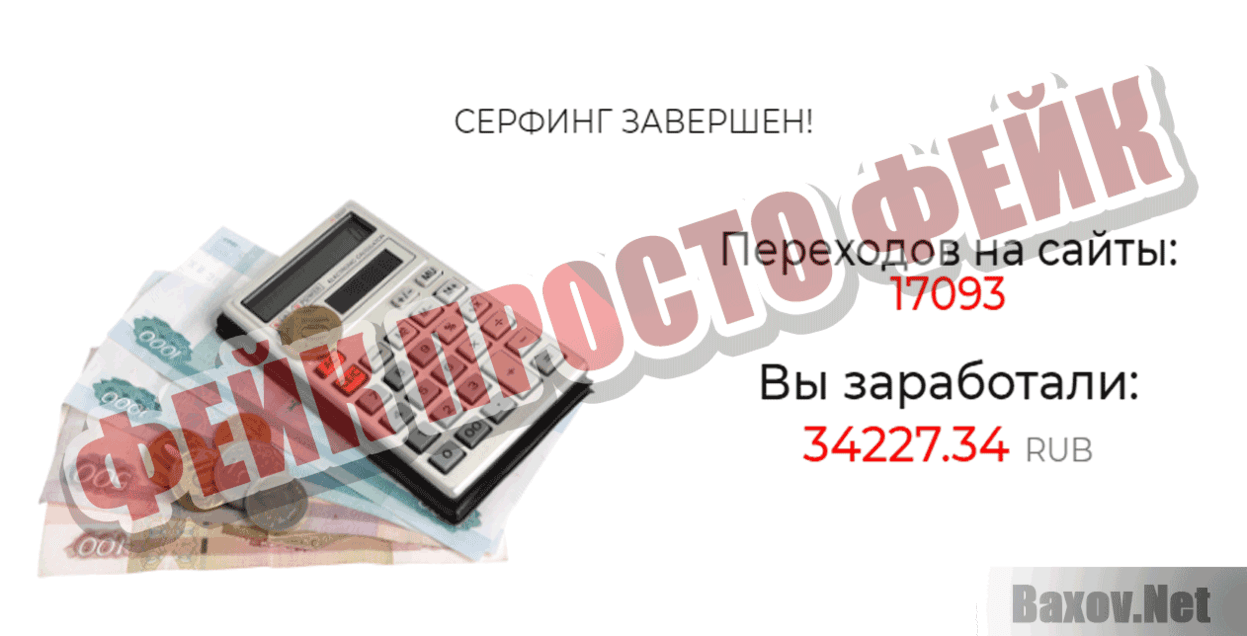 Work App Фейк Просто фейк