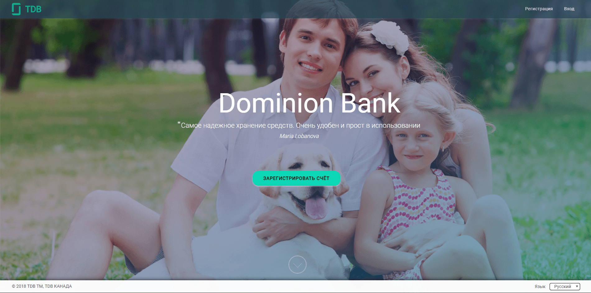 TDB Dominion Bank - лохотрон