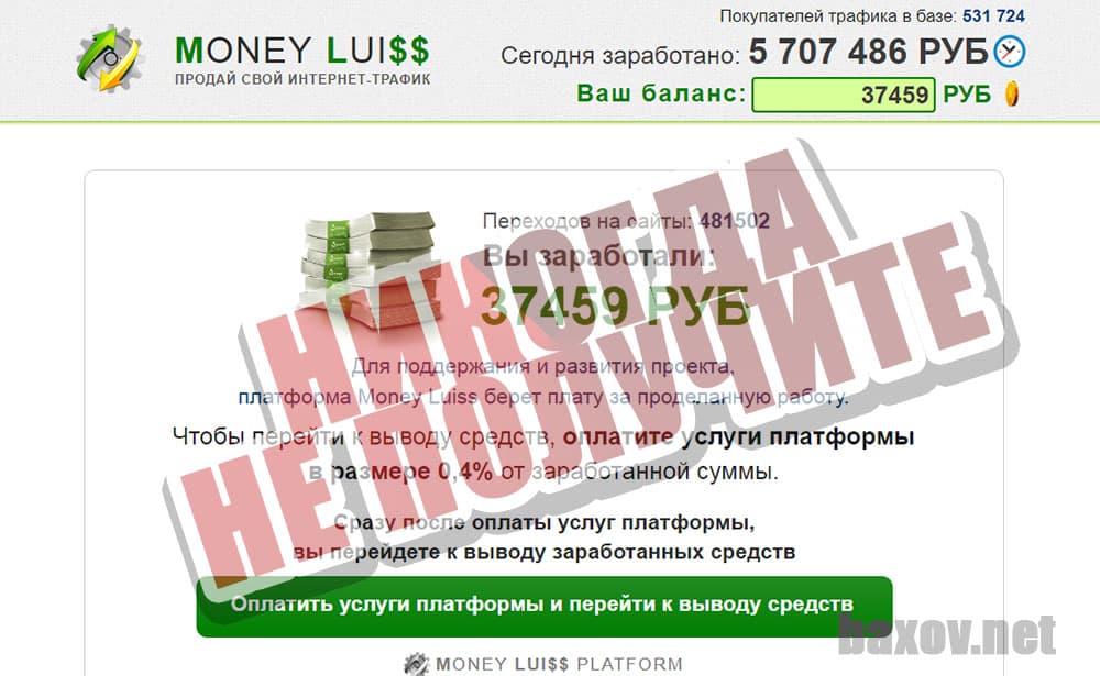 Money Luiss / Money Lui$$ деньги не отдаст