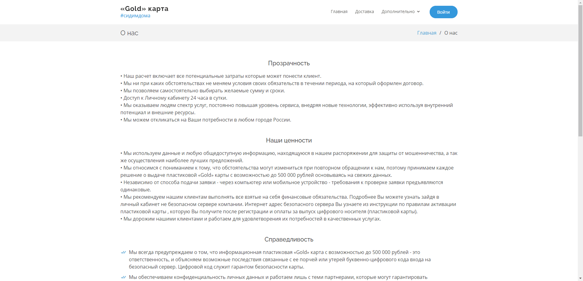 Фейк «Gold» Карта отзывы и обзор. Развод, лохотрон или правда. Только честные и правдивые отзывы.