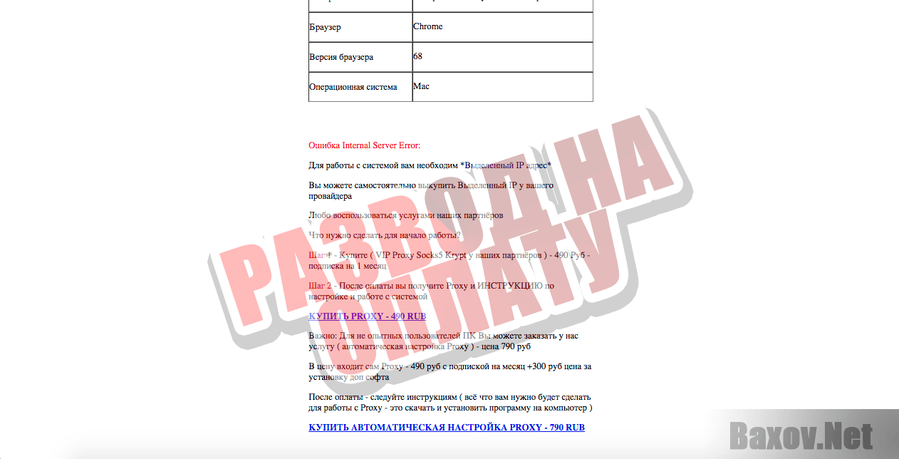 Minerales / Crypto Btc - развод на оплату