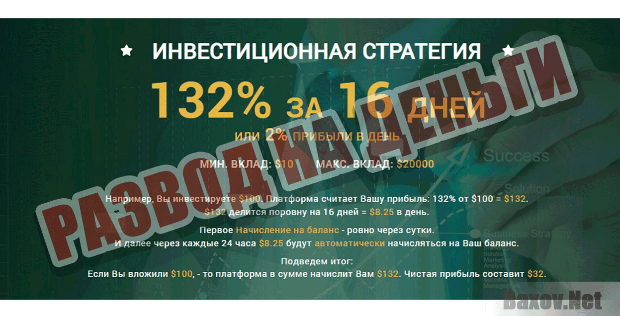 Xonar-trade Развод на деньги