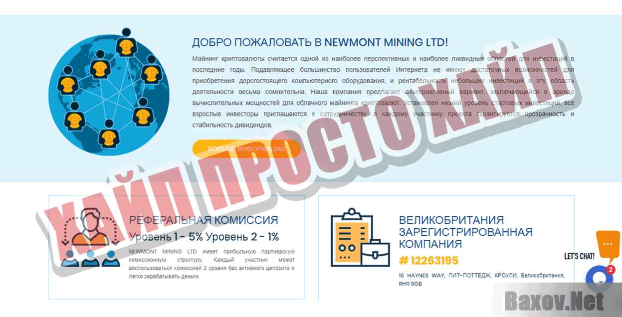 NewmontMining Хайп Просто хайп