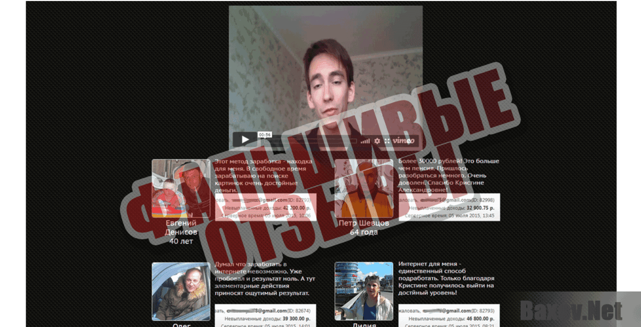 Метод заработка от Кристины Александровны Силаевой Фальшивые отзывы