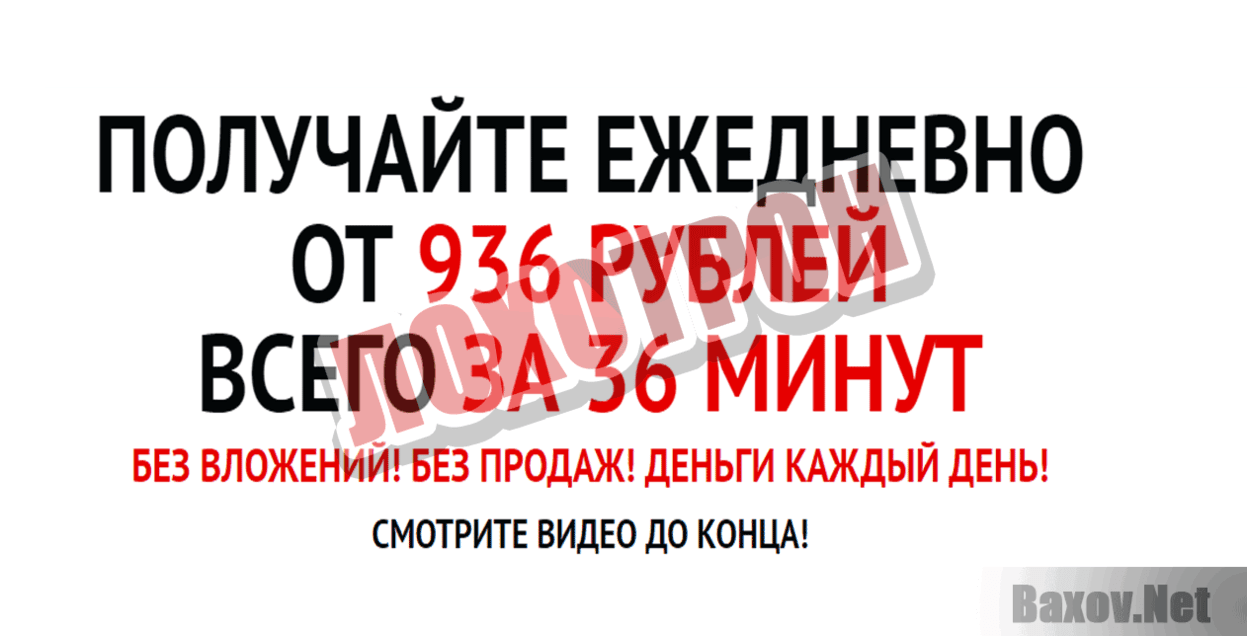 Курс Дмитрия Плотникова Лохотрон