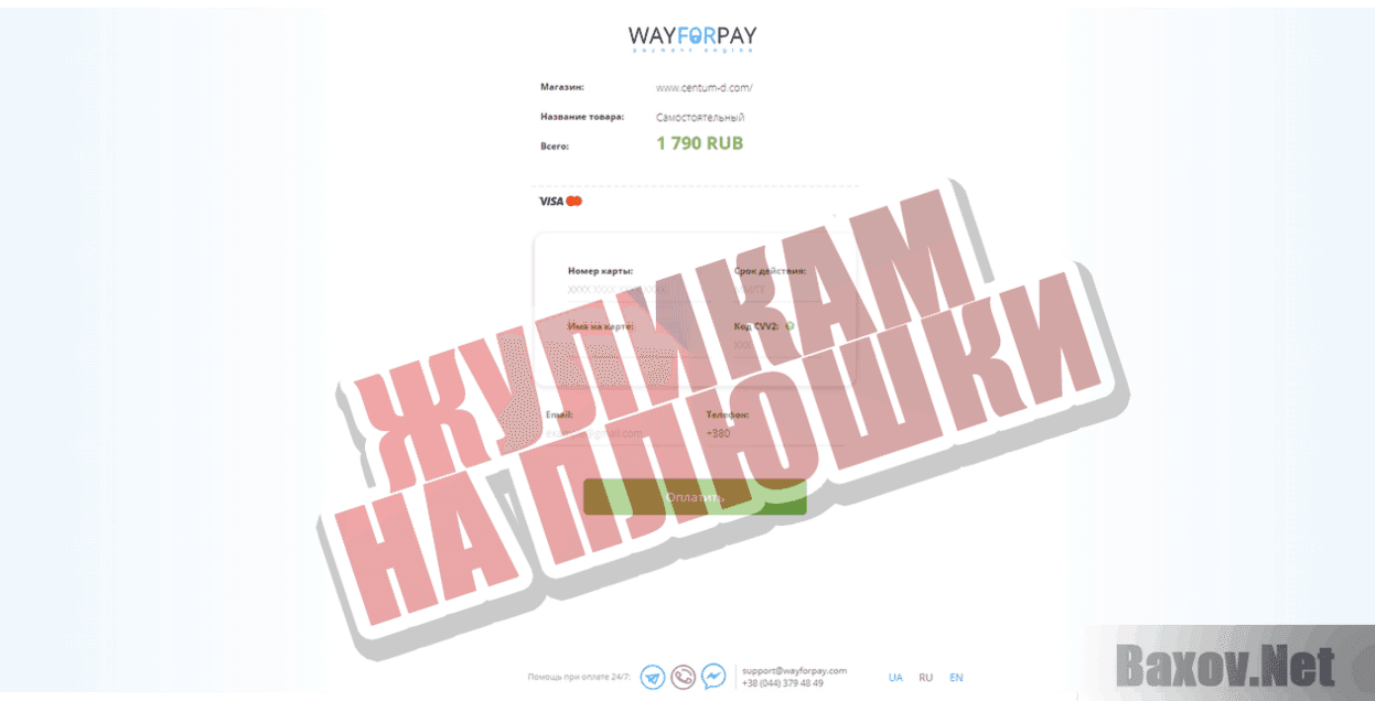 Orion Жуликам на плюшки