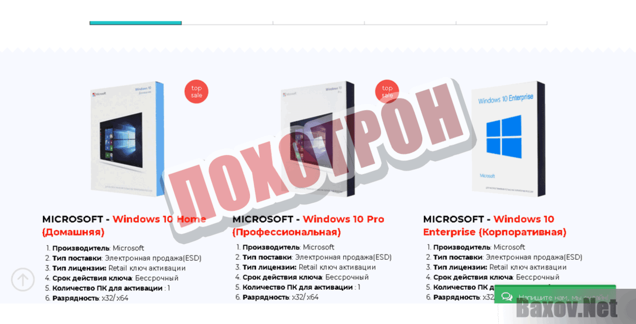 FIX-TEX Лохотрон