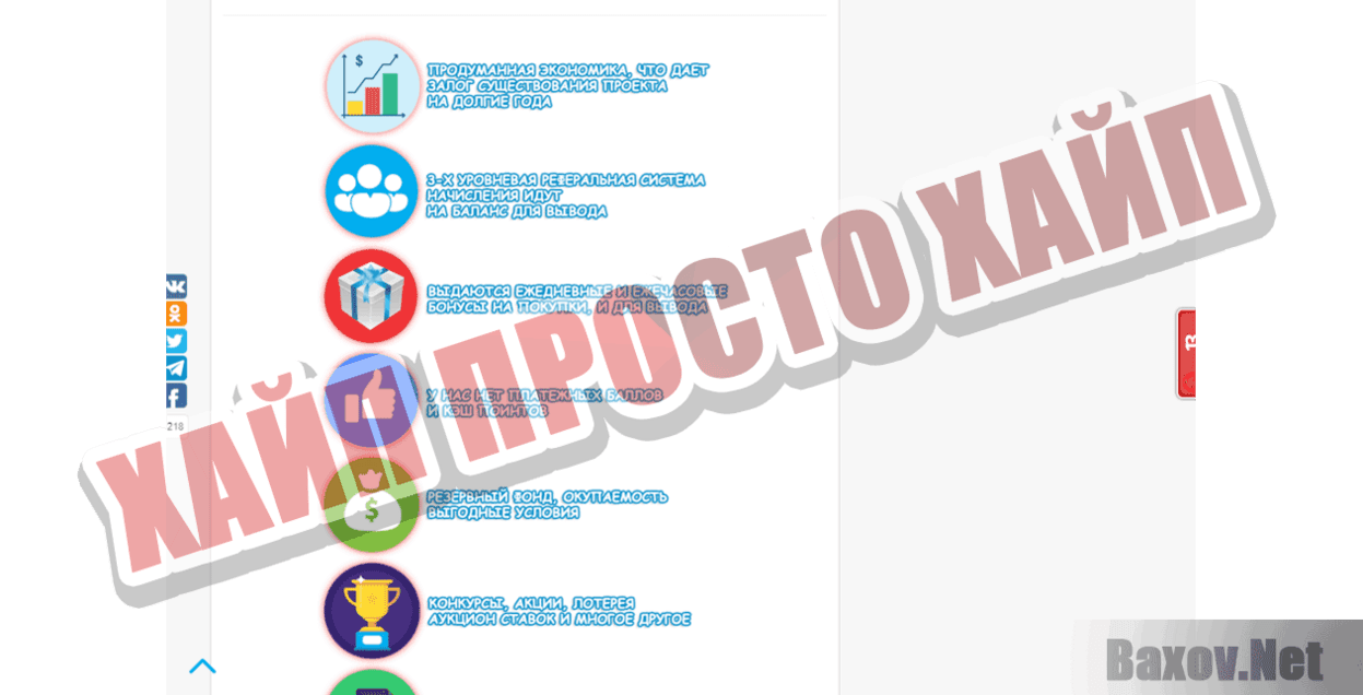 TheBirds Хайп Просто хайп