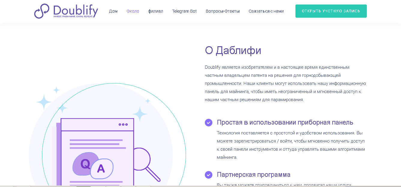 Doublify - Лохотрон