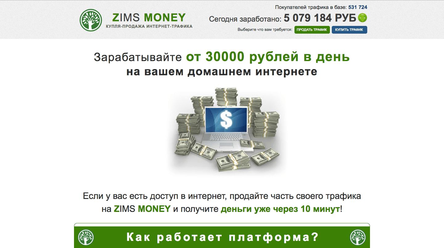 Zims Money - Лохотрон