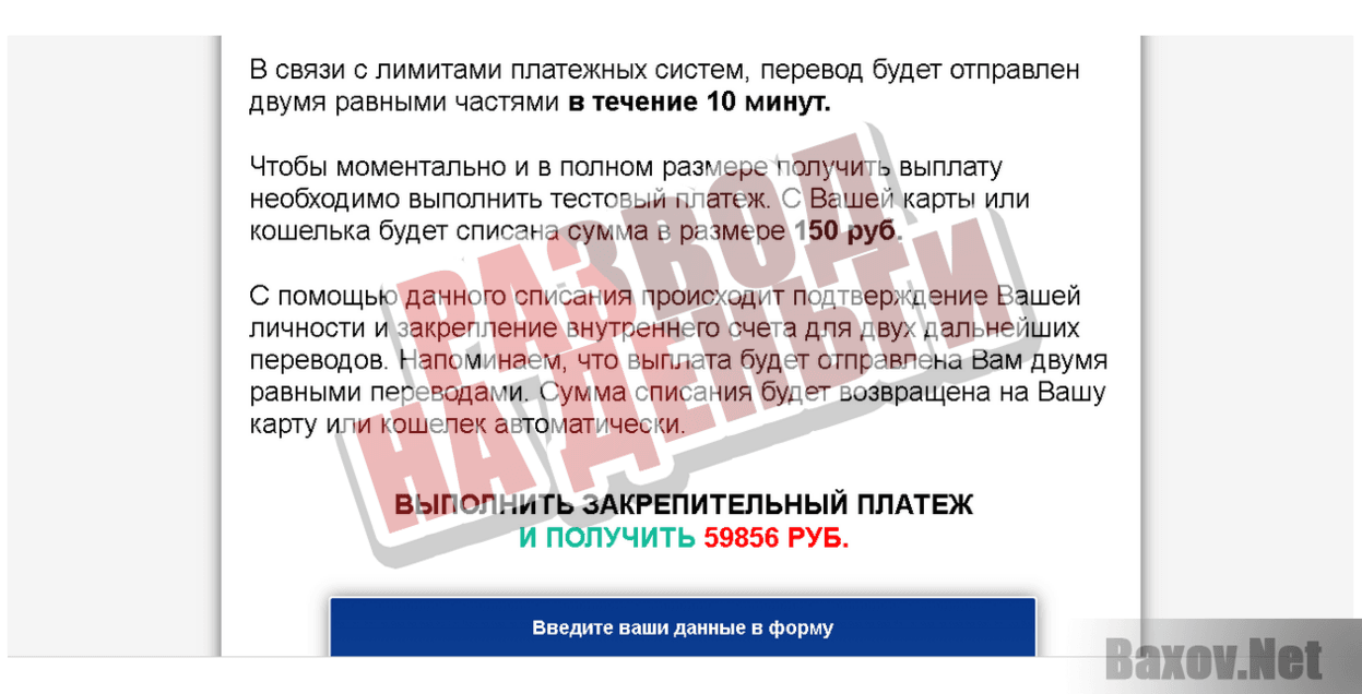 Проходите опросы и получайте разочарование - Развод на деньги