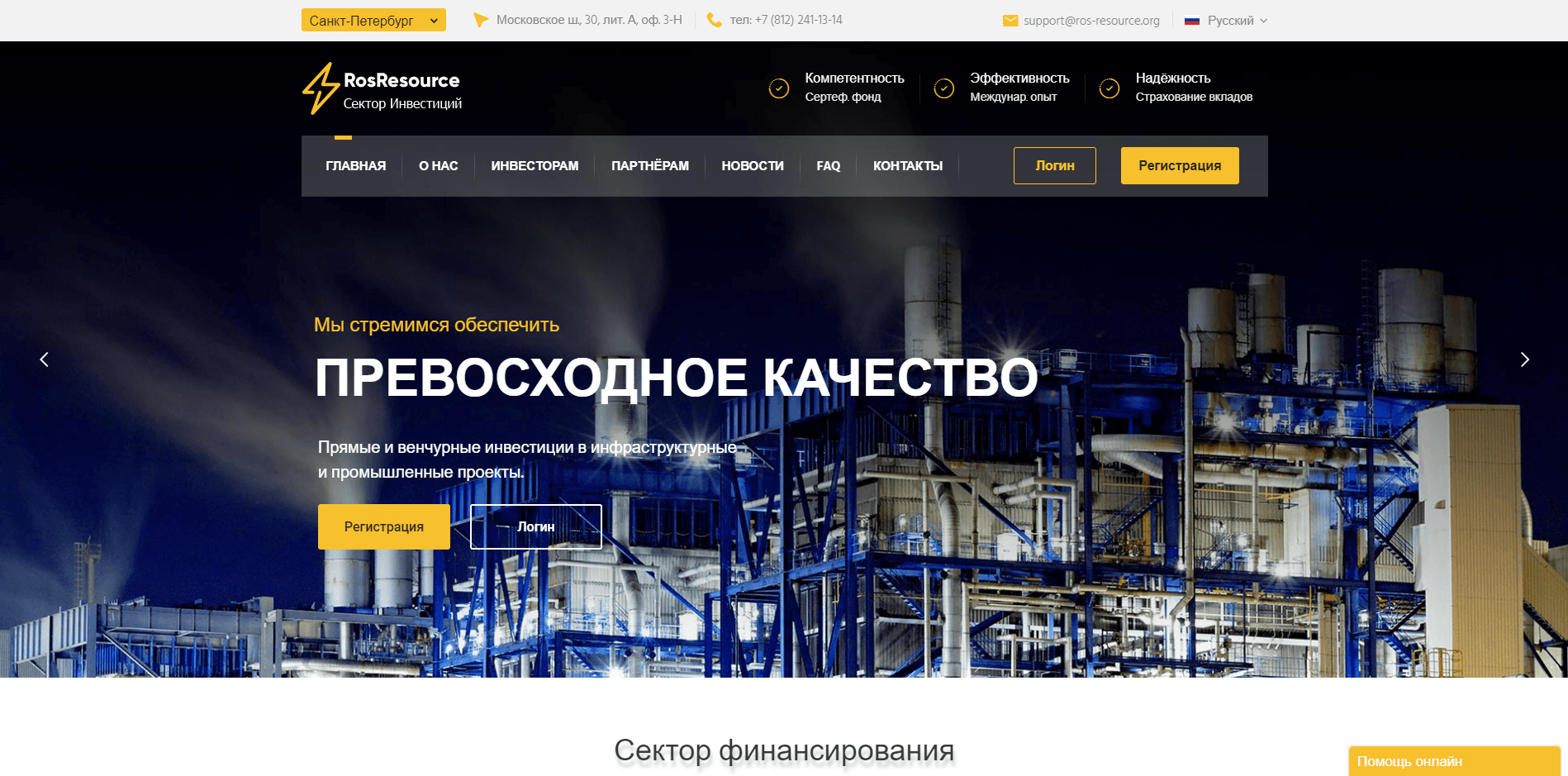 RosResource - лохотрон