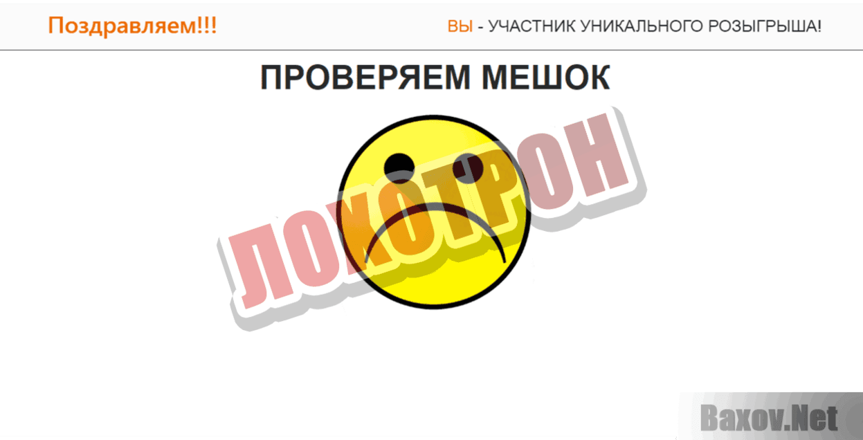 YourLuck.Best Лохотрон