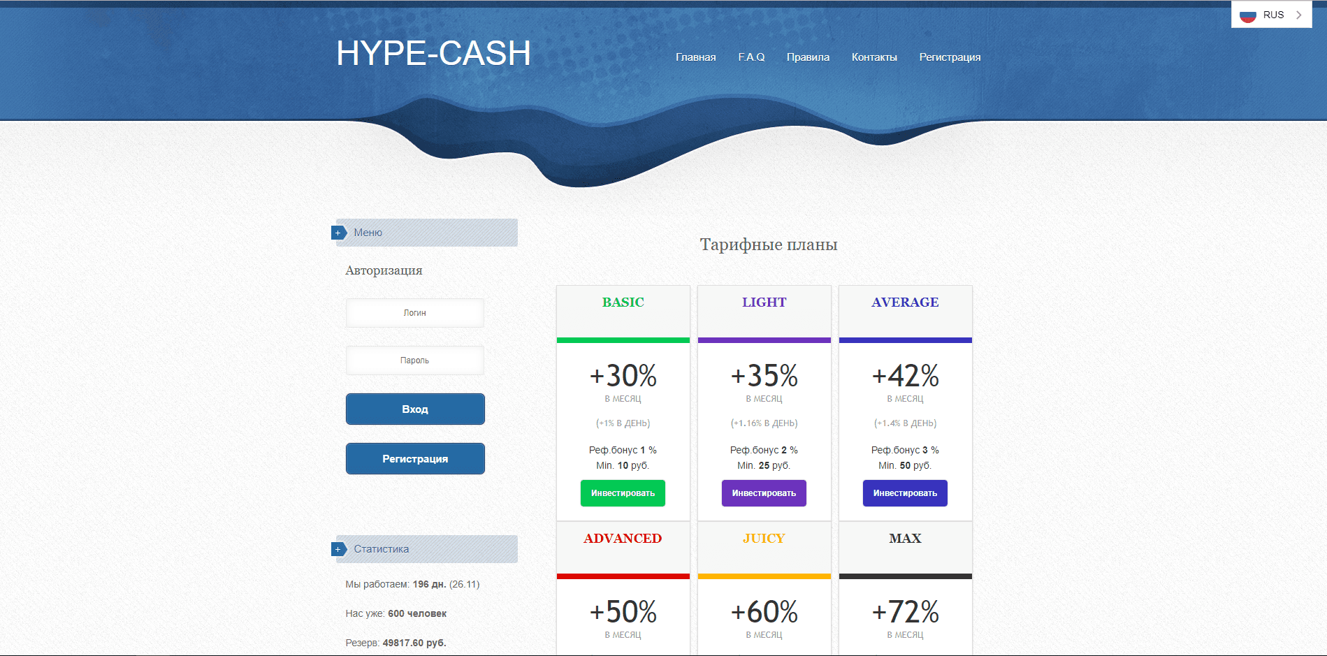 Hype-cash.ru - лохотрон