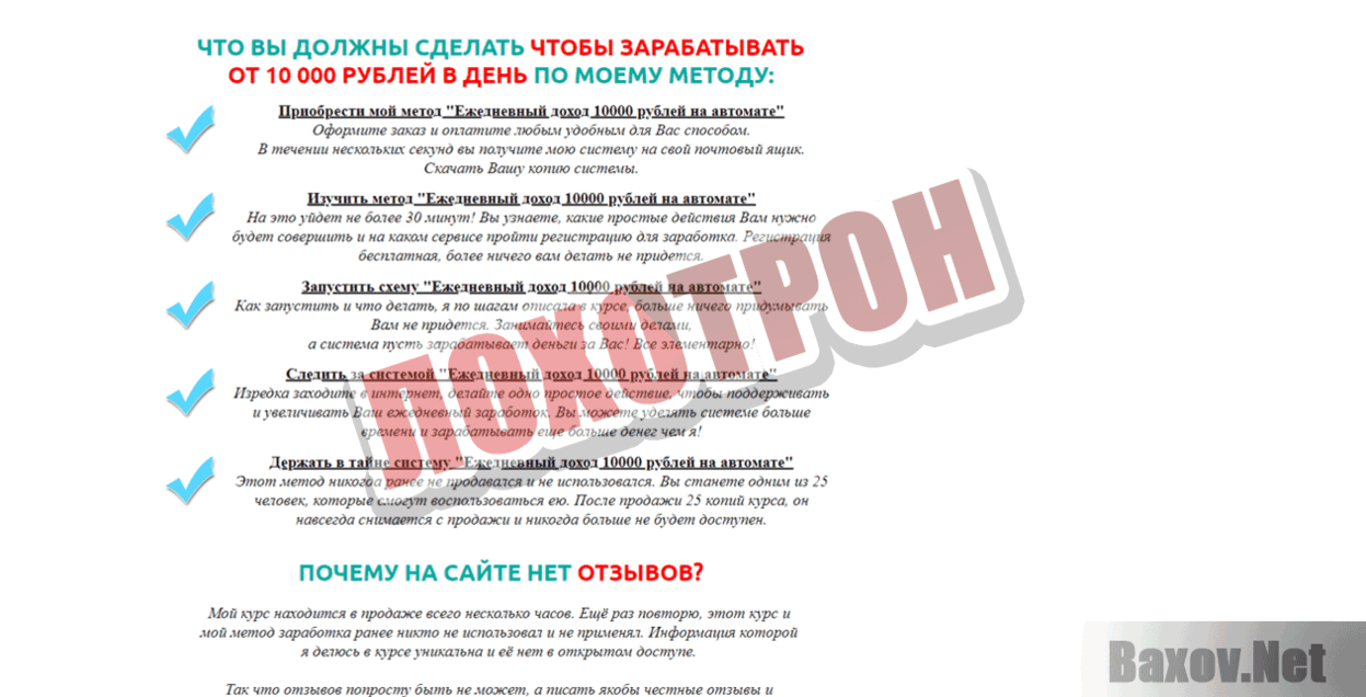 Авторский метод Людмилы Корниловой Лохотрон