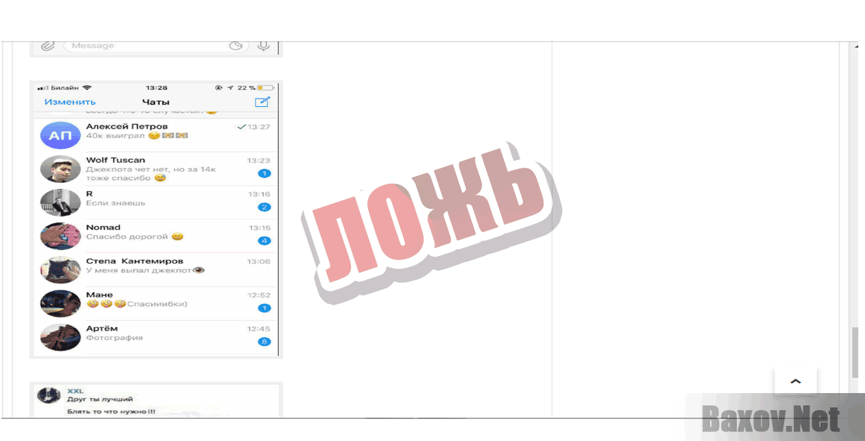 Артем Большаков Ложь