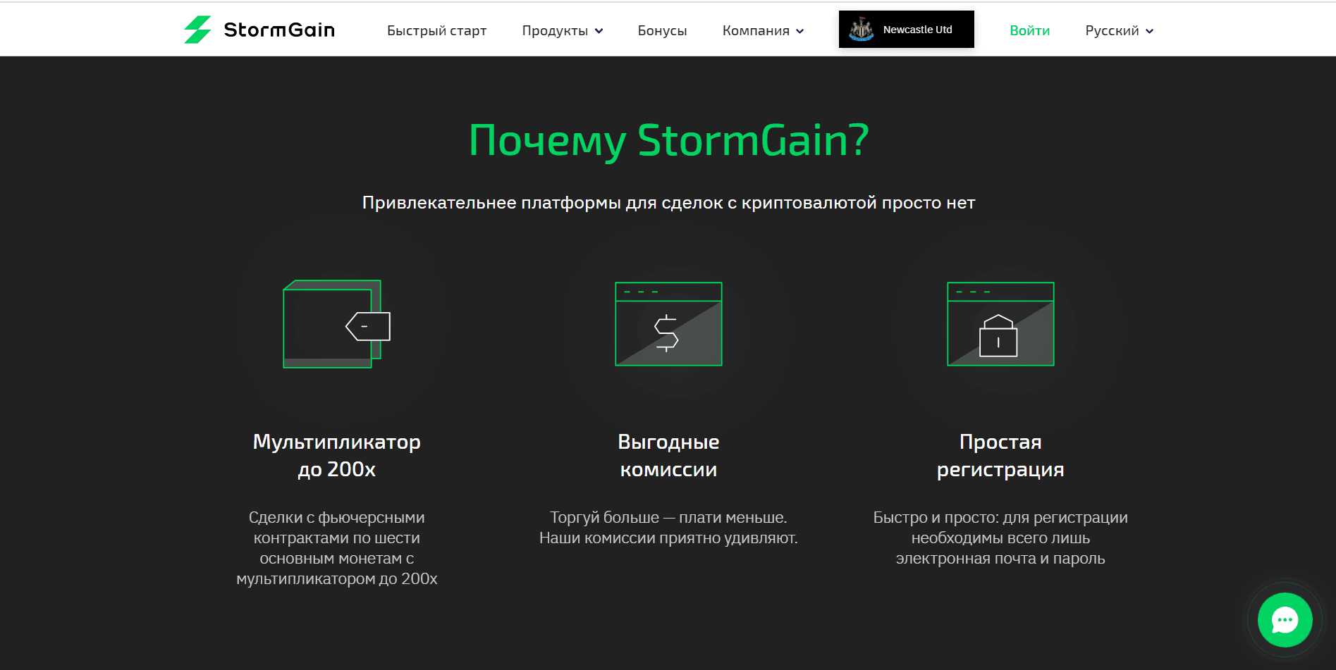 StormGain - Лохотрон