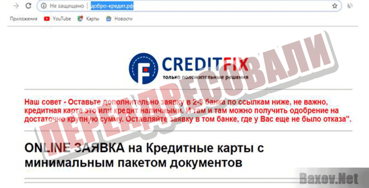 Единый центр кредитования Переадресовали