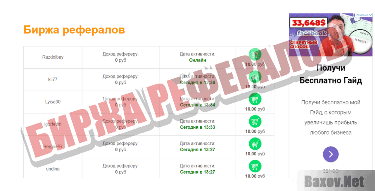 NewLotto БИРЖА РЕФЕРАЛОВ