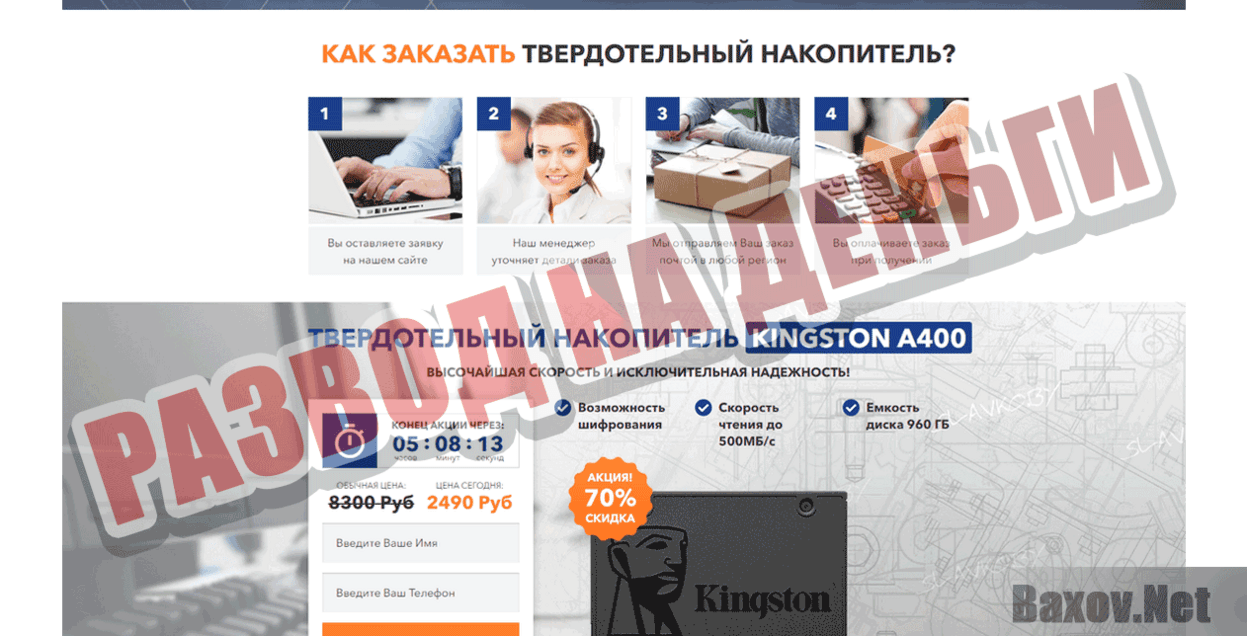 online-24-shop Развод на деньги