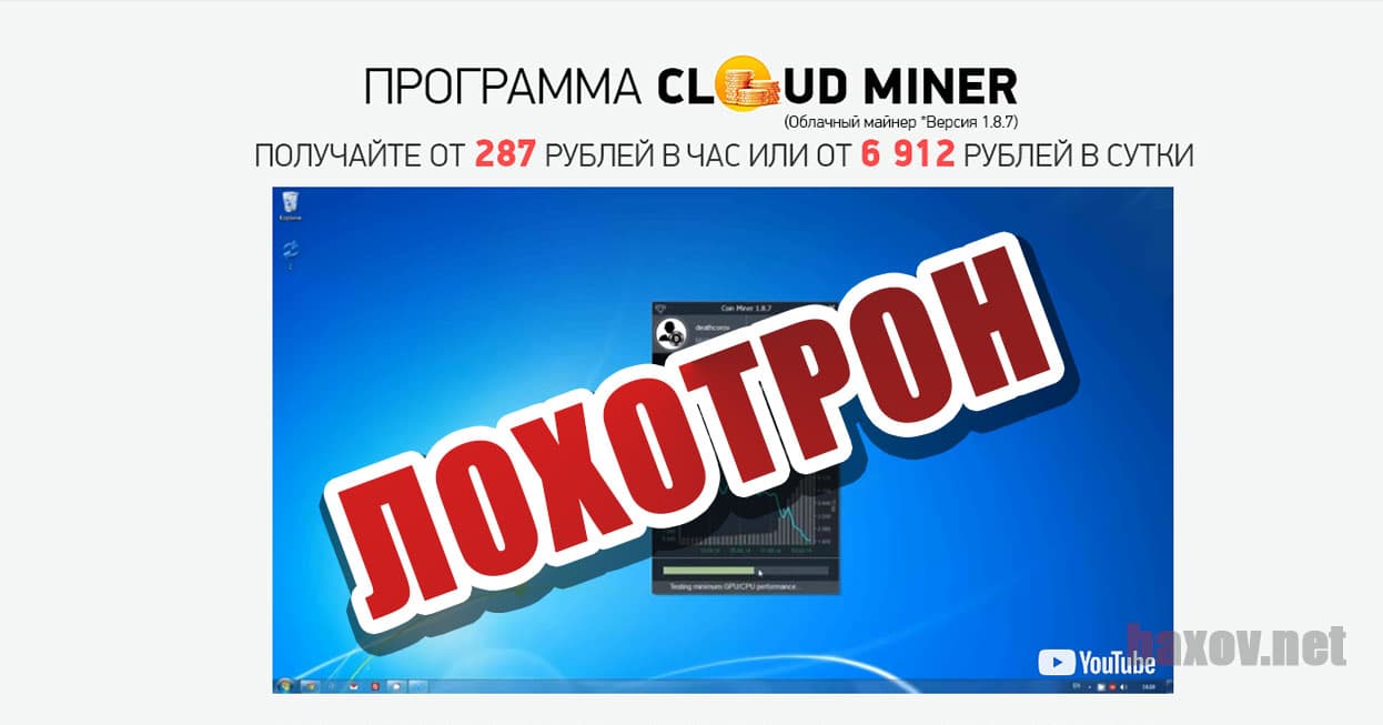 Cloud Miner обычный лохотрон