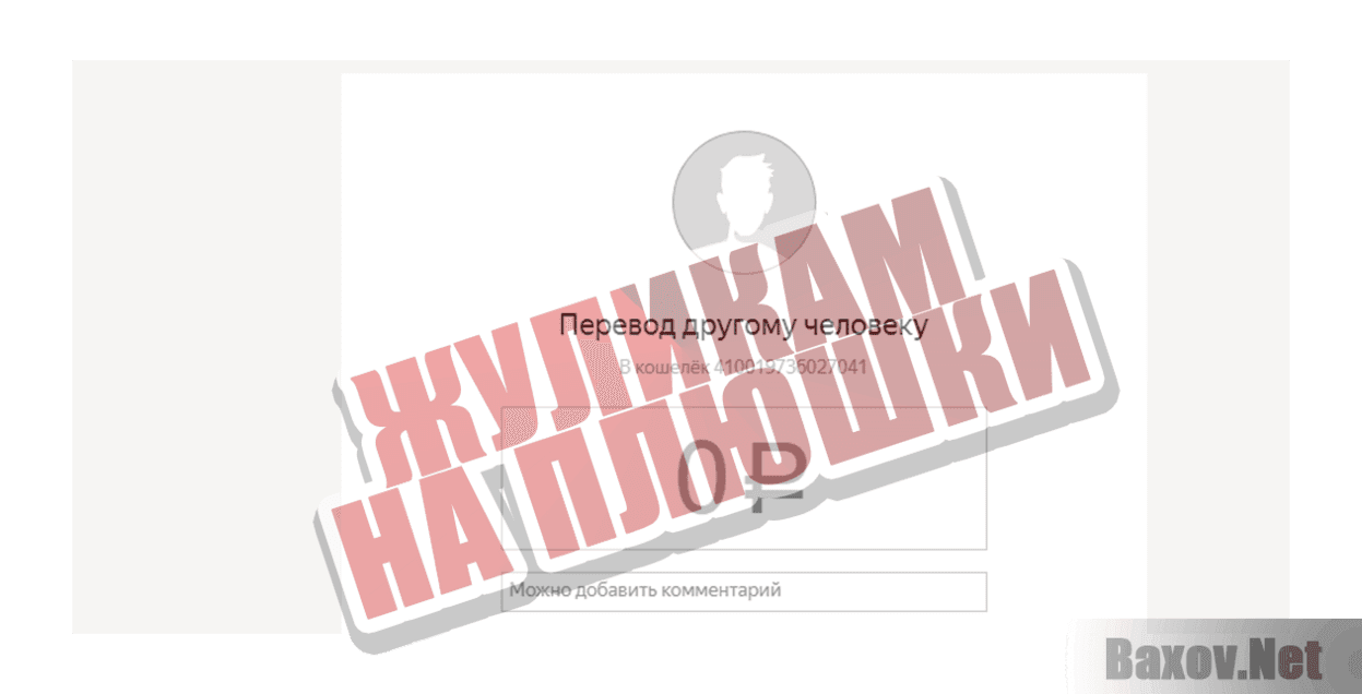 MASSMINING Жуликам на плюшки