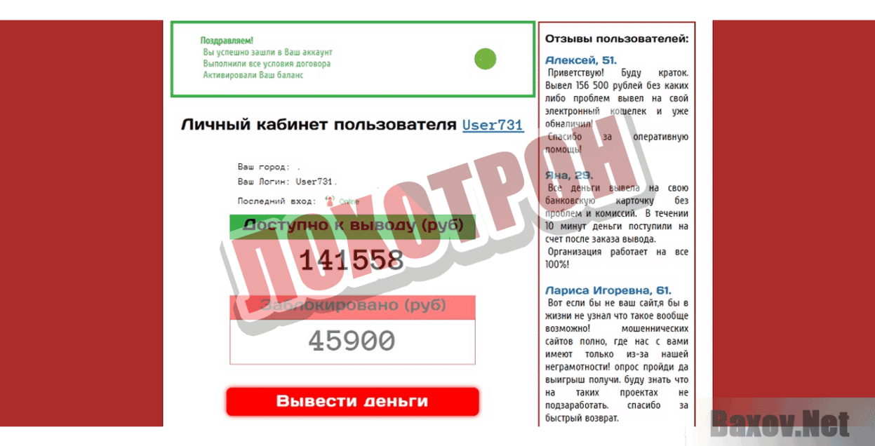 EXNAT Лохотрон