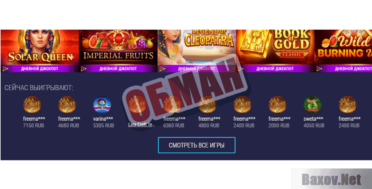 Казино Super Slots Обман
