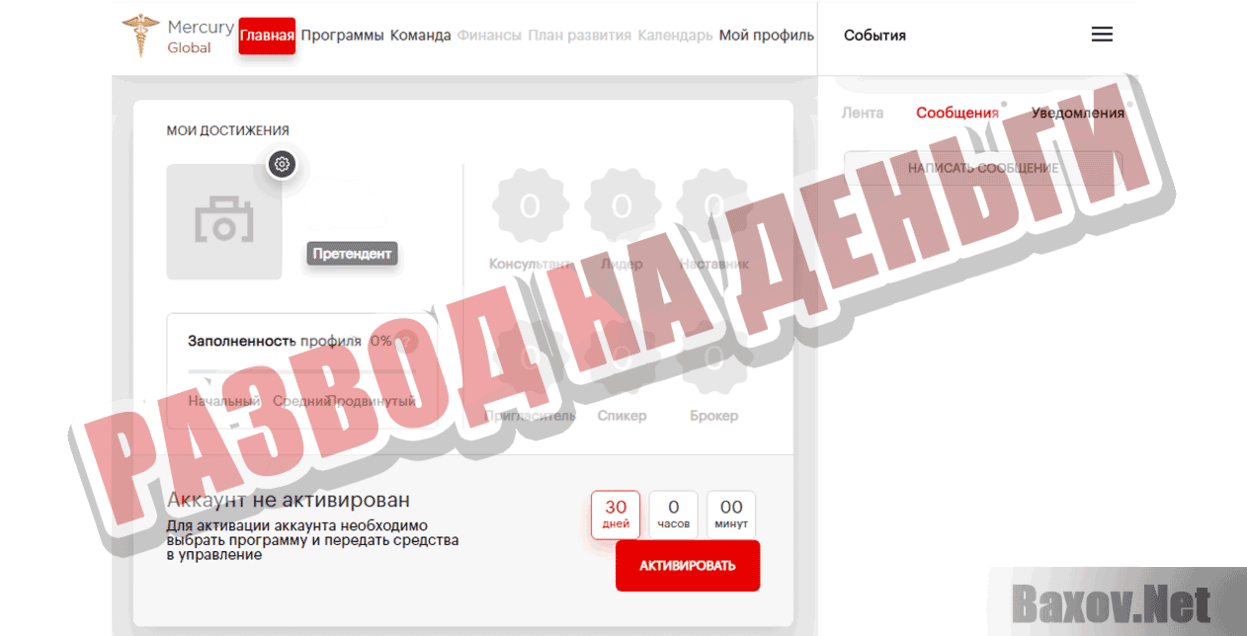 Инновационная система отчислений Развод на деньги