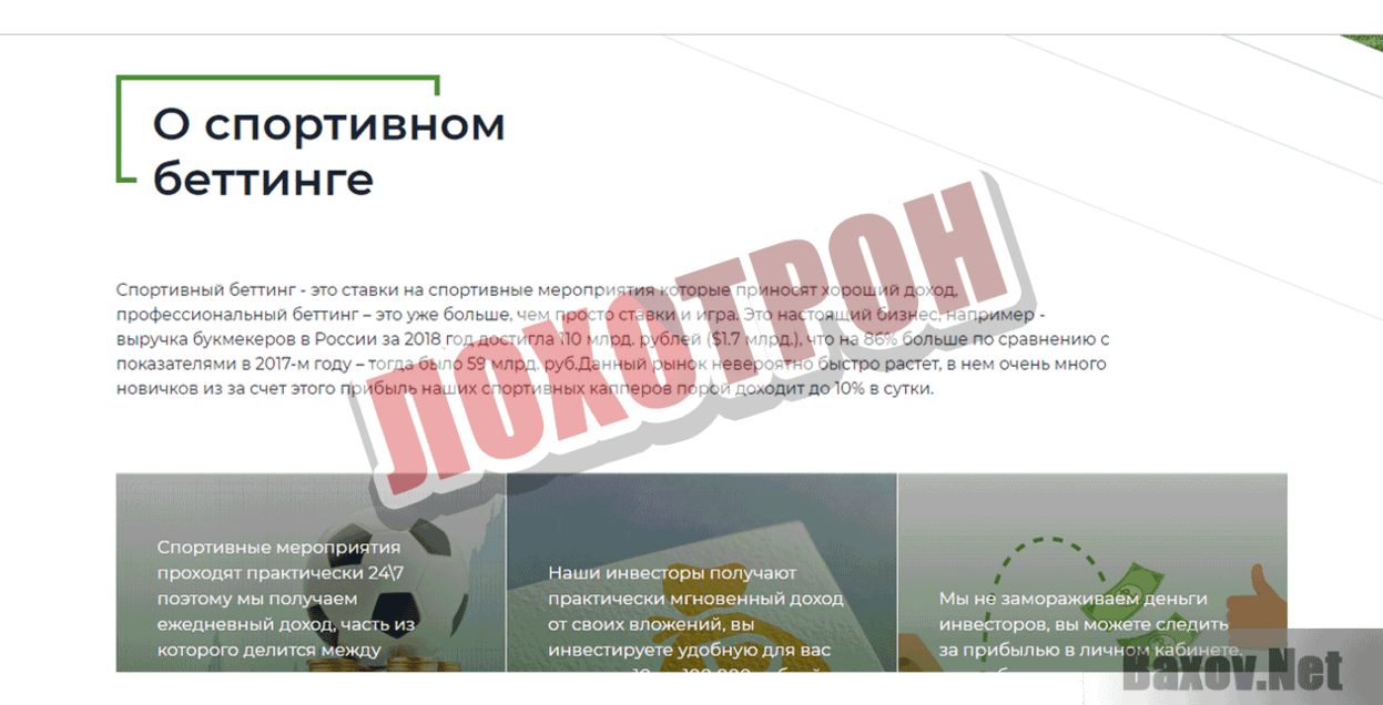 RushBet Лохотрон