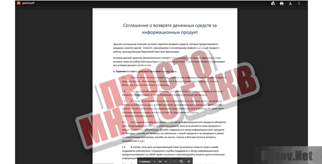 Денежные опросы Просто много букв