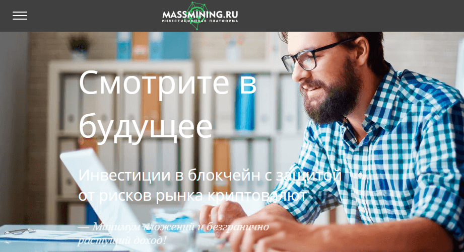 MASSMINING Лохотрон