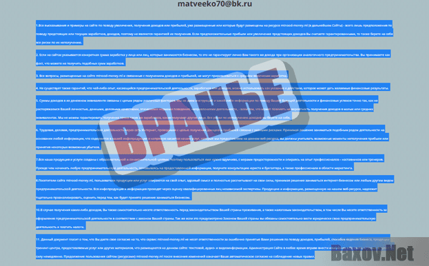 Единый Билет - вранье