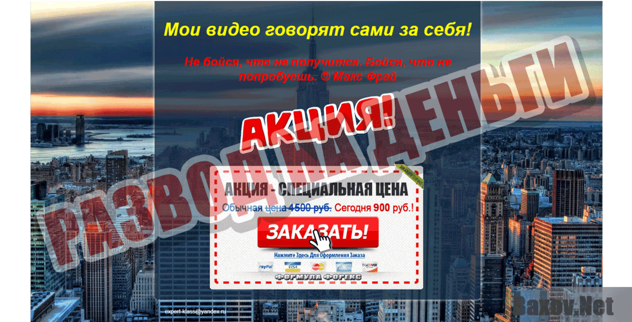 9 месяцев торгов без убытка Развод на деньги