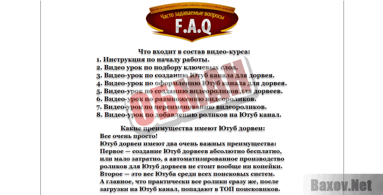 Генератор Ютуб Дорвеев Обман