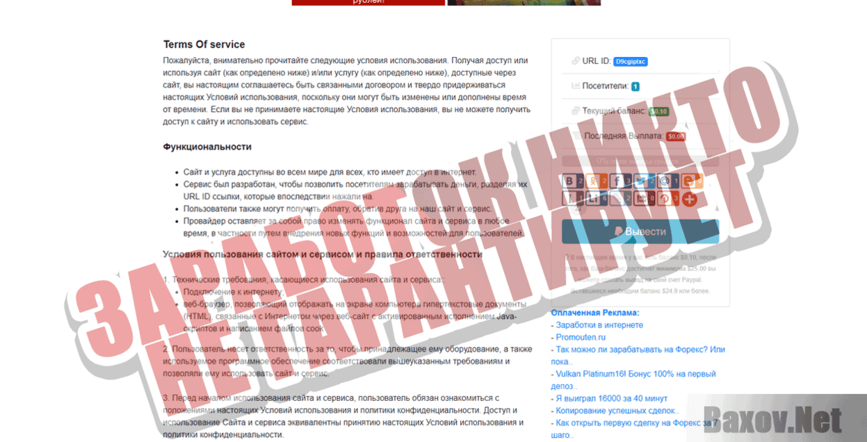 Obovsem24 Заработок никто не гарантирует