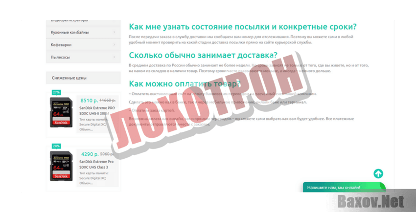 CompGear Лохотрон