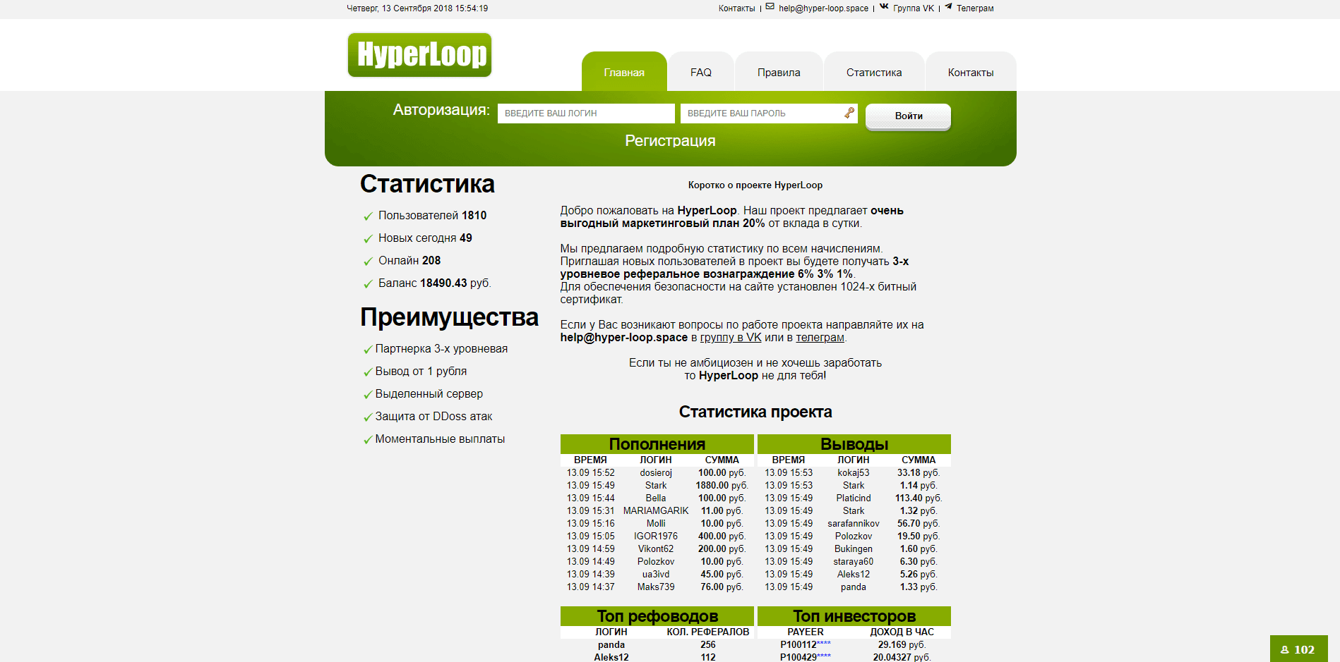 HyperLoop – лохотрон