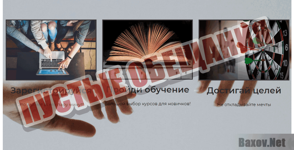 Profit Class Пустые обещания