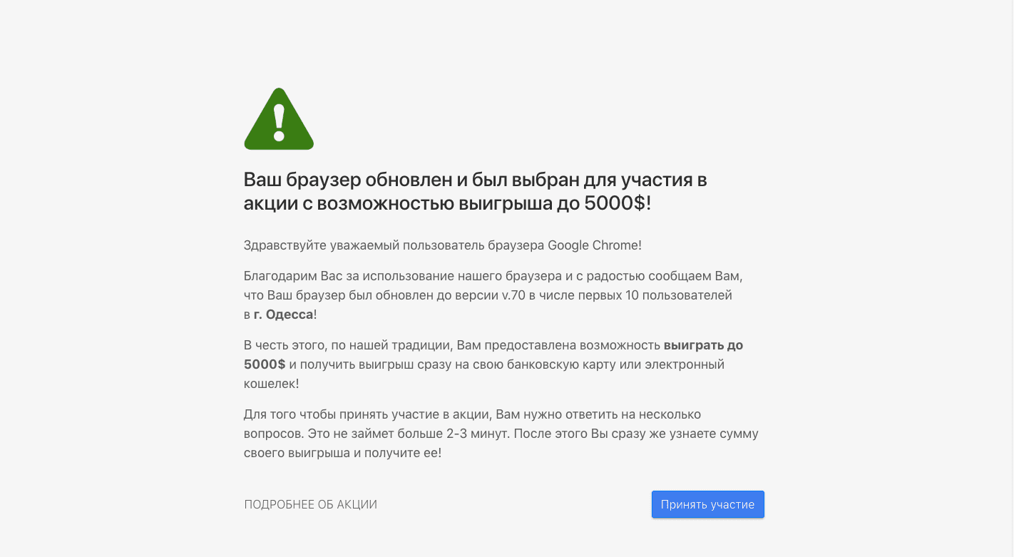 Важное сообщение от браузера - Лохотрон