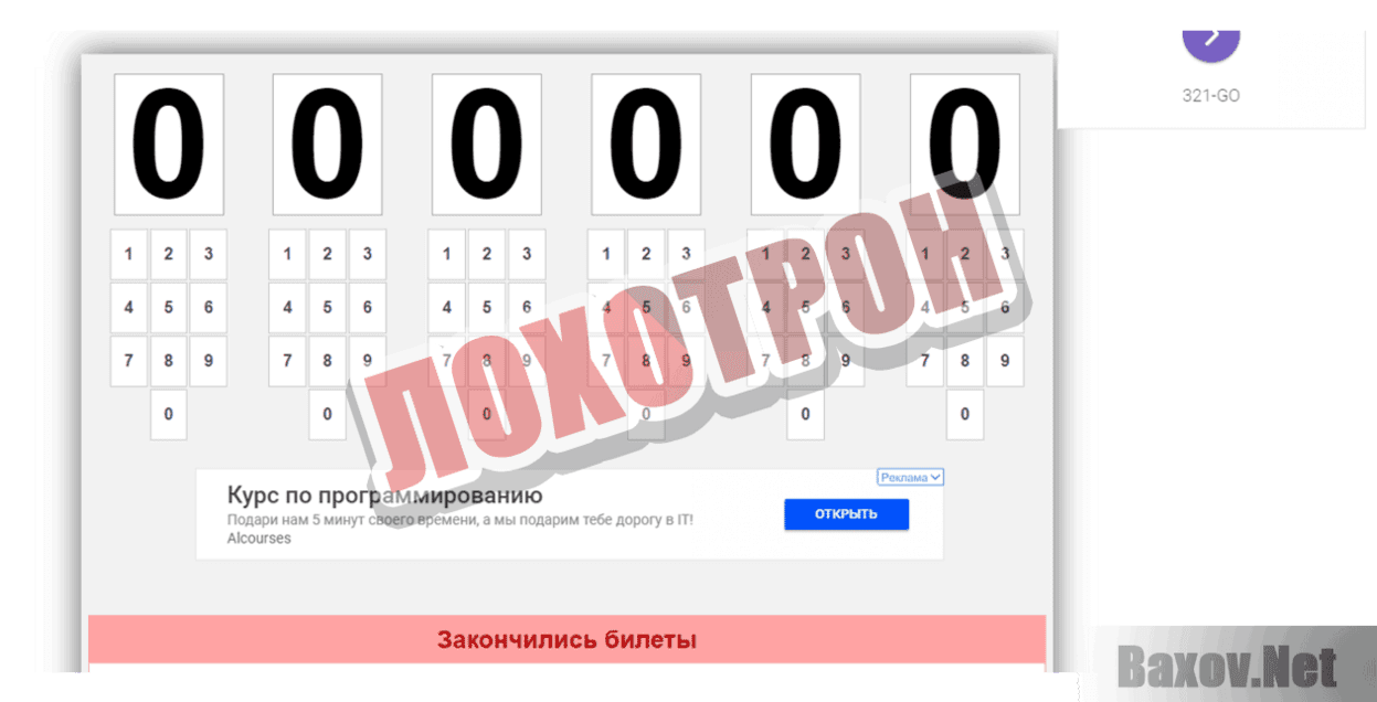 NewLotto Лохотрон