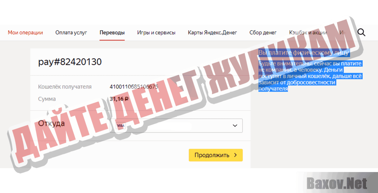 Forex-Life24 Дайте денег жуликам