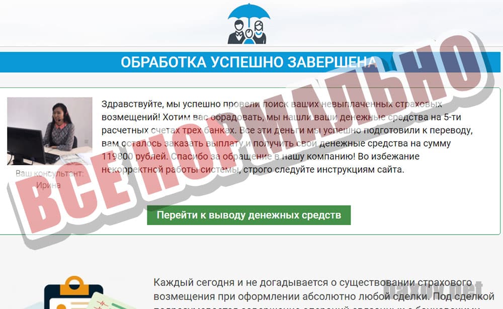 Страховой агент успех обеспечен