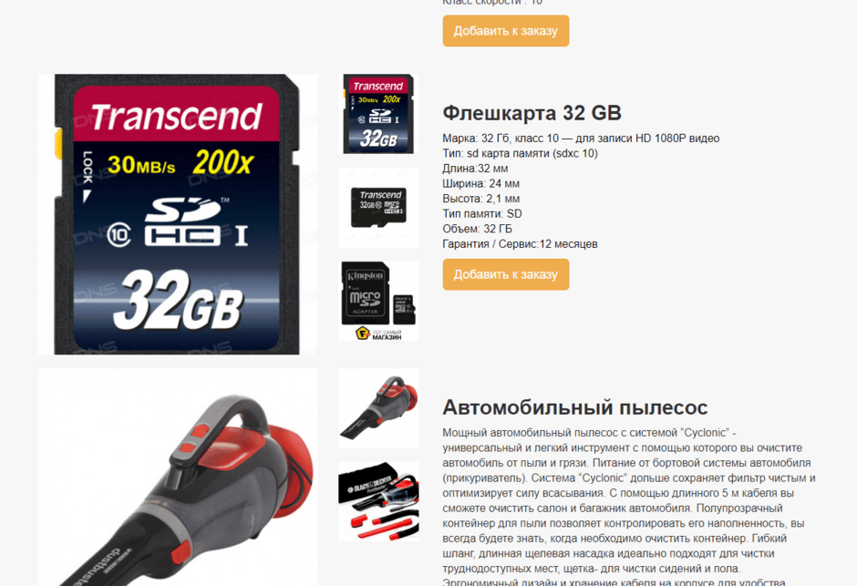 FANSICOUK ADAS - Мошенники