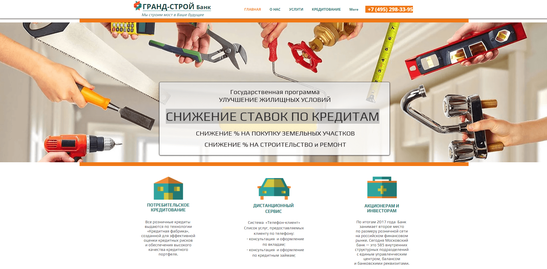 Лидирующий банк в секторе кредитования отзывы и обзор. Развод, лохотрон или правда. Только честные и правдивые отзывы.