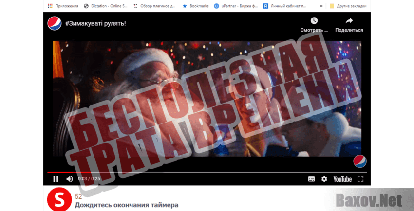 SerfYou Бесполезная трата времени