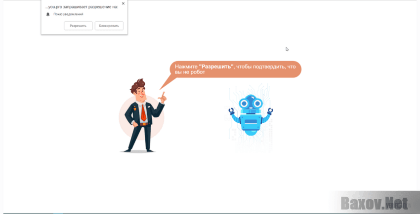 Что такое PUSH-уведомления или как бороться с рекламой от мошенников?