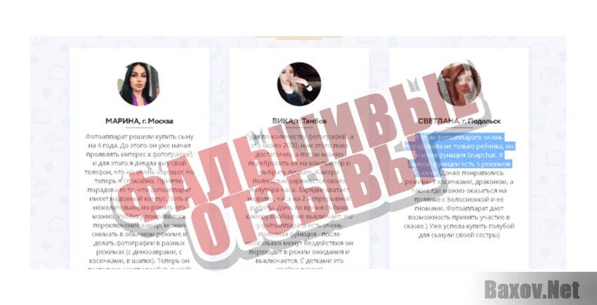 CamKids Фальшивые отзывы