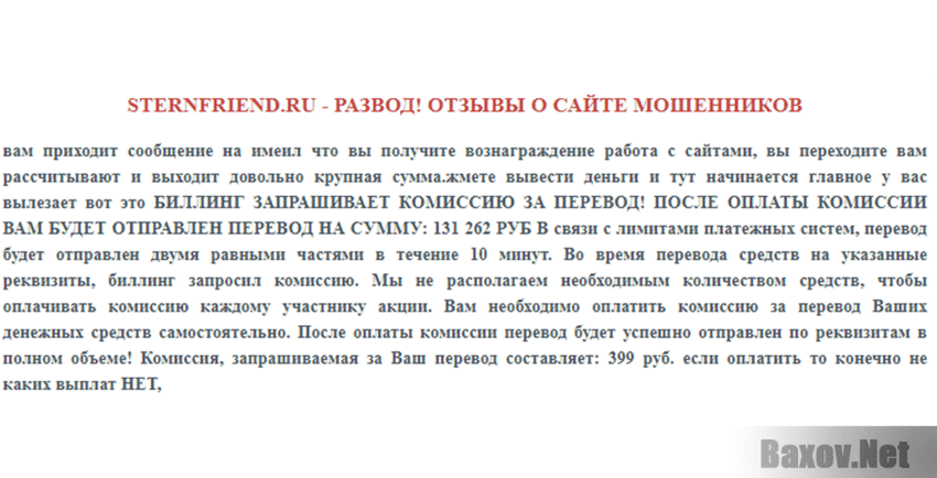 StopLoxotron Пример