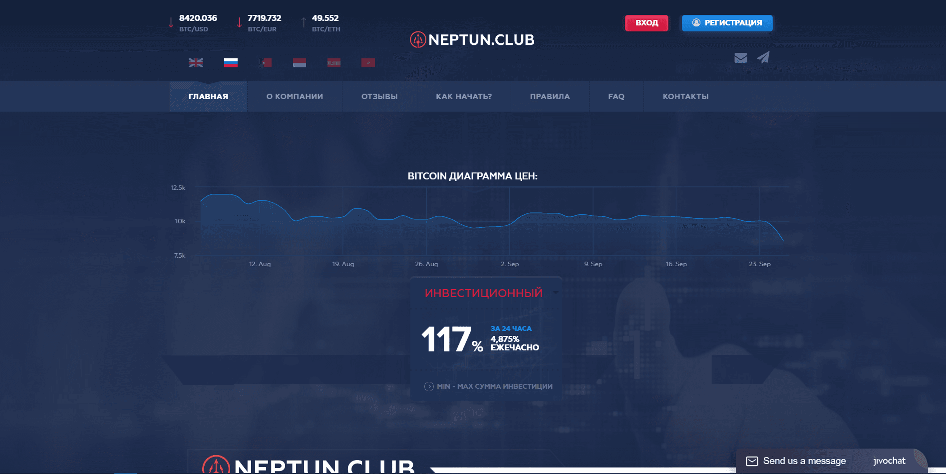 Возможность получить стабильную прибыль - Лохотрон